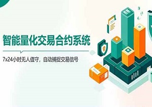 AI量化全自动挂机撸金-二八网赚